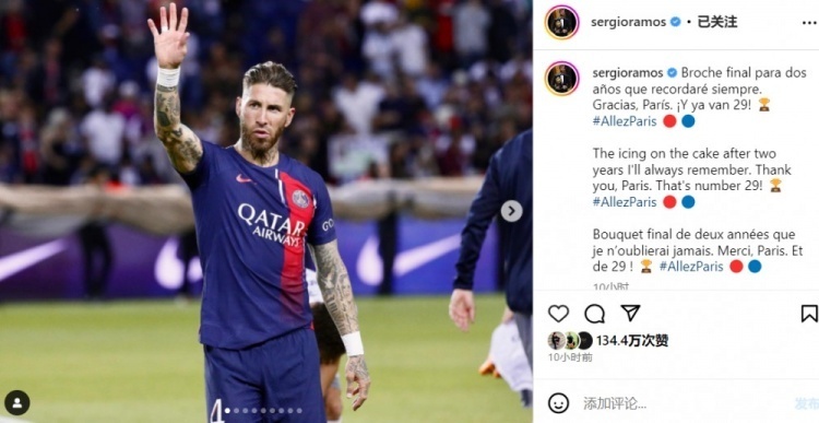  巴黎圣日耳曼官宣续约拉莫斯至2026年夏  